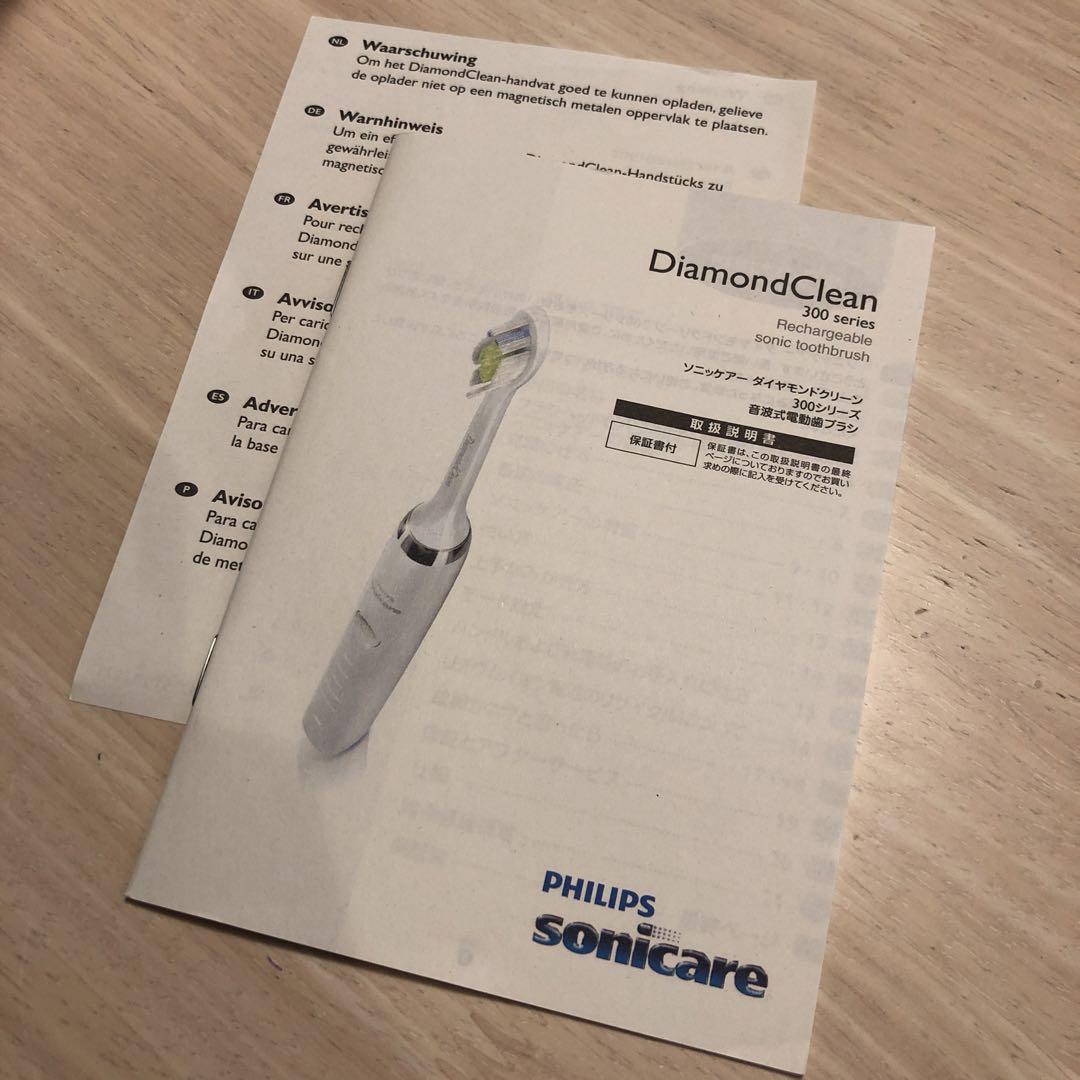 【未使用】PHILIPS  ソニッケアー　HX9342/02