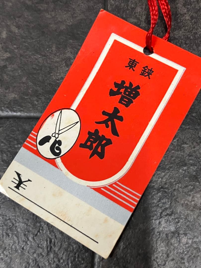 未使用!MASUTARO 増太郎 東鋏 裁ちばさみ 洋裁 24cm 鋏 未使用!MASUTARO 増太郎 東鋏 裁ちばさみ 洋裁 24cm 鋏