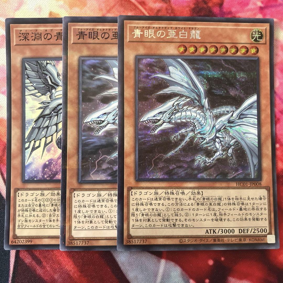遊戯王 青眼の亜白龍 ブルシク 1枚 SBPR 未開封)☆英語版☆青眼の亜白龍【ブルーシークレット】{SBPR