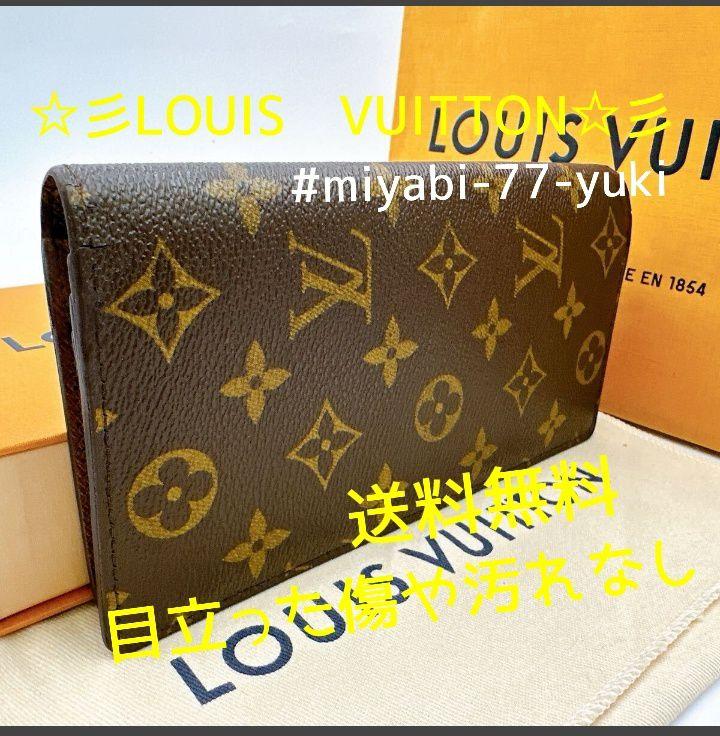 極美品ルイヴィトンモノグラムポルトフォイユブラザ 二つ折り財布 長財布送料無料