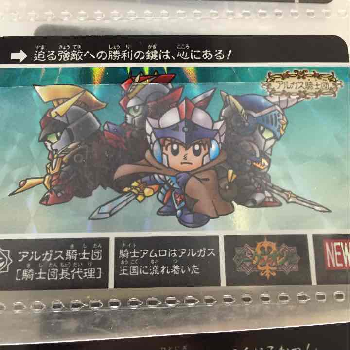 メルカリ ナイトガンダムカードダスクエスト トレーディングカード 1 300 中古や未使用のフリマ メルカリ ナイトガンダムカードダスクエスト トレーディングカード 1 300 中古や未使用のフリマ