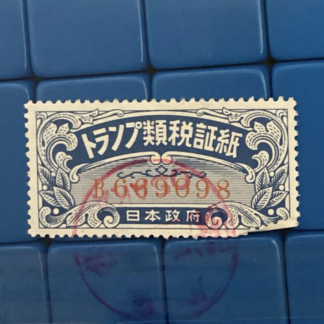 高級麻雀牌　新品・未開封　背青