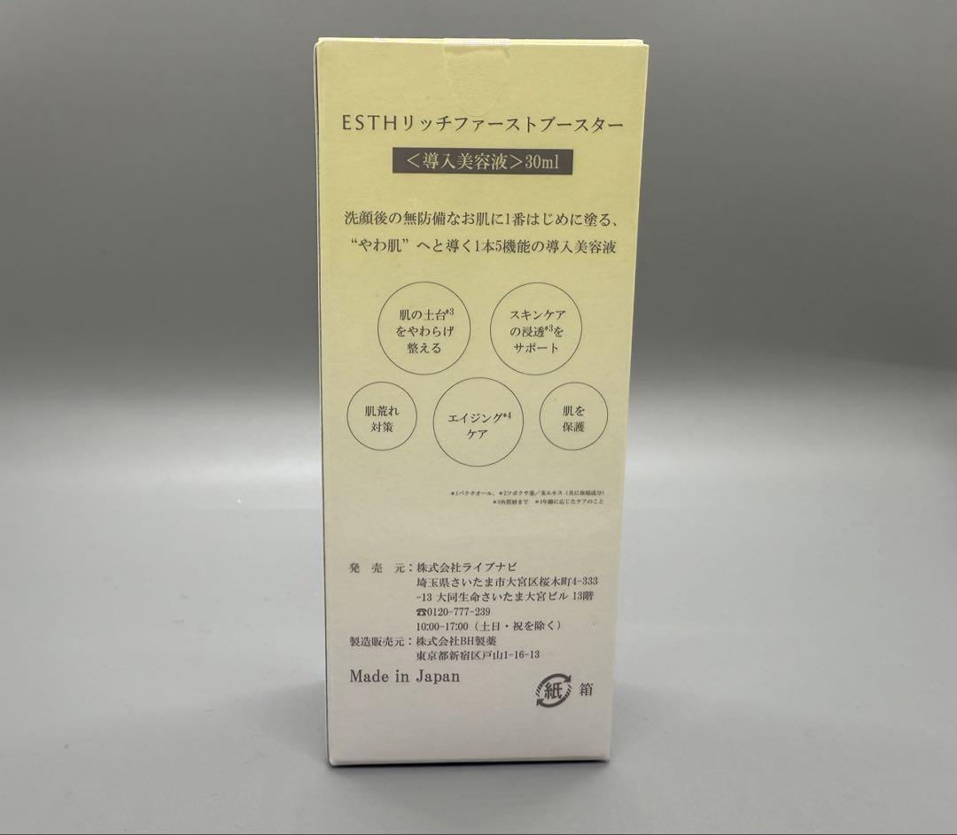 ESTH ハーブピーリングクレンジング 120g×2本＋導入美容液