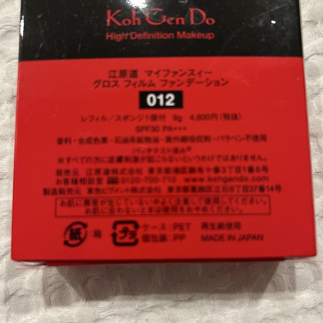 Koh Gen Do グロスフィルムファンデーションセット