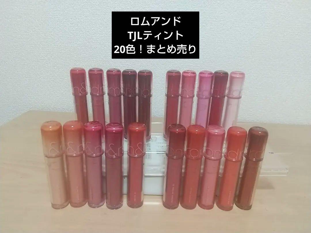 【まとめ売り】ロムアンド TJLティント 20本セット カラー確認ください