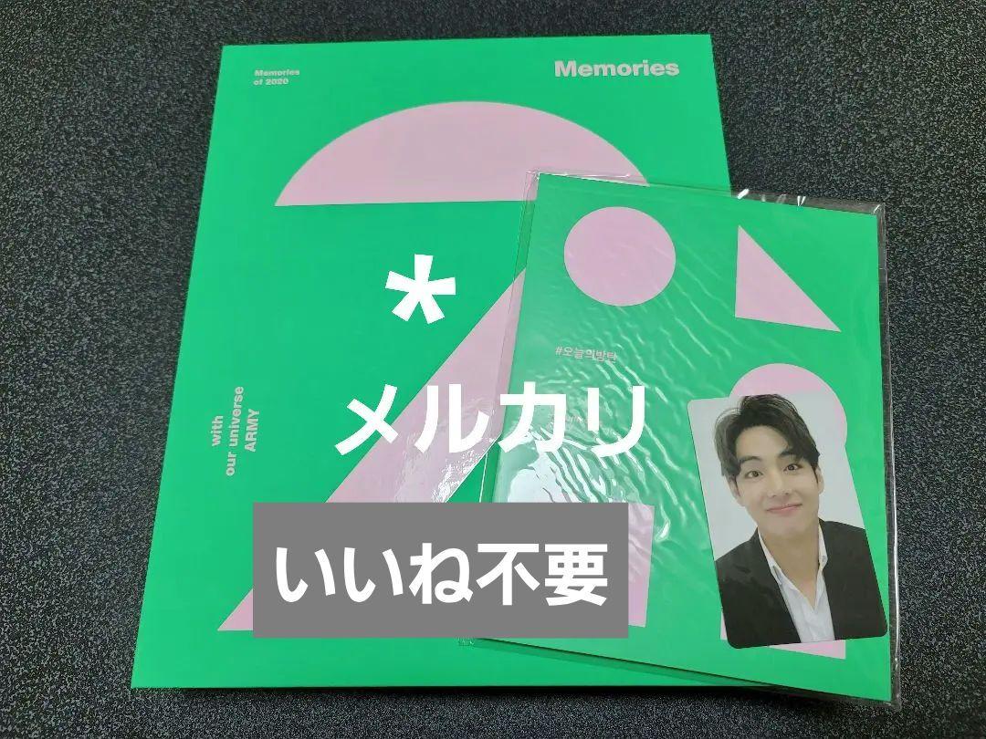 BTS Memories 2020 メモリーズ DVD トレカ テヒョン
