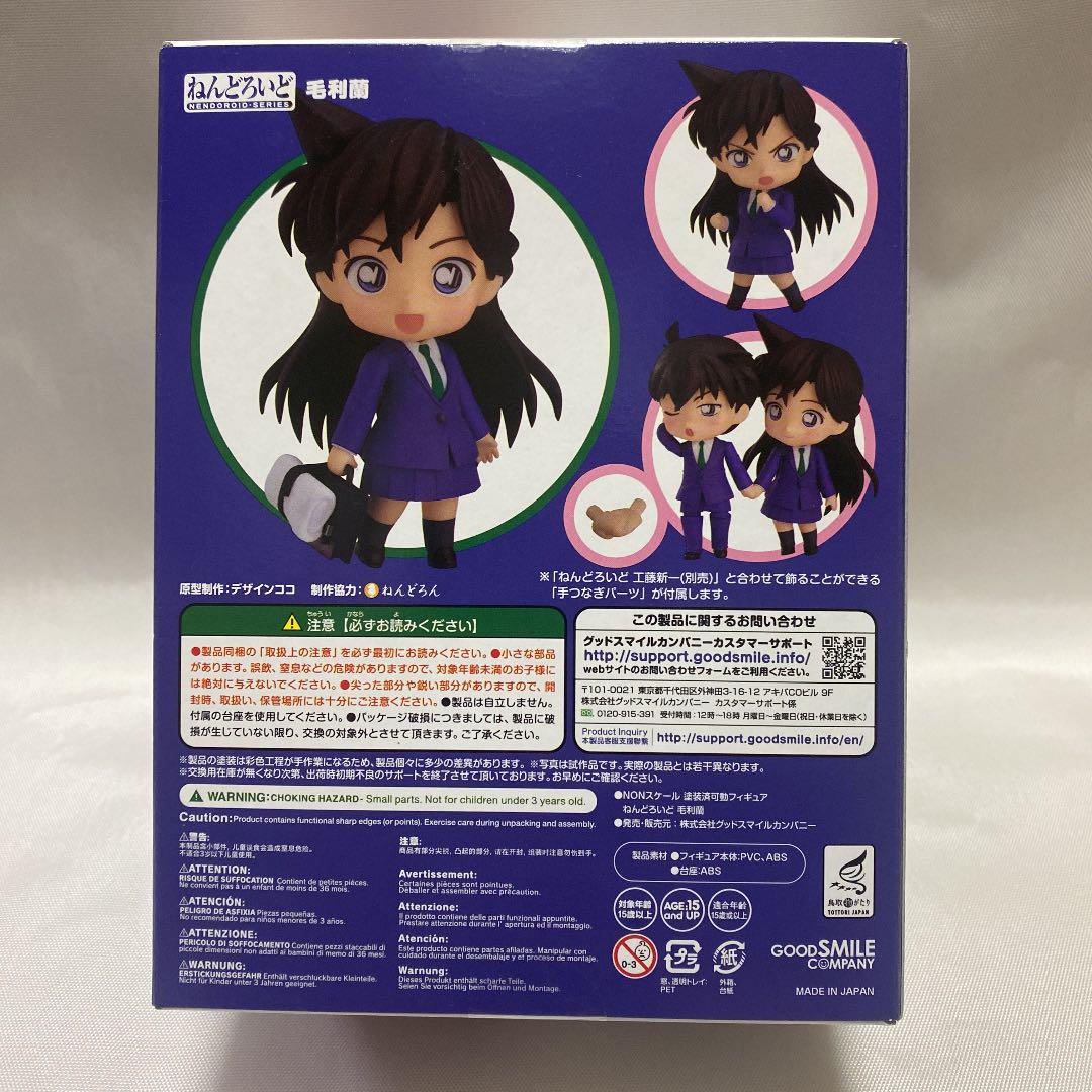 名探偵コナン　ねんどろいど　毛利蘭のみ　専用ページ ねんどろいど 毛利蘭