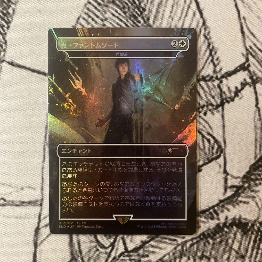 買取相場】-MtG-(日)真・ファントムソード / Armiger Unleashed