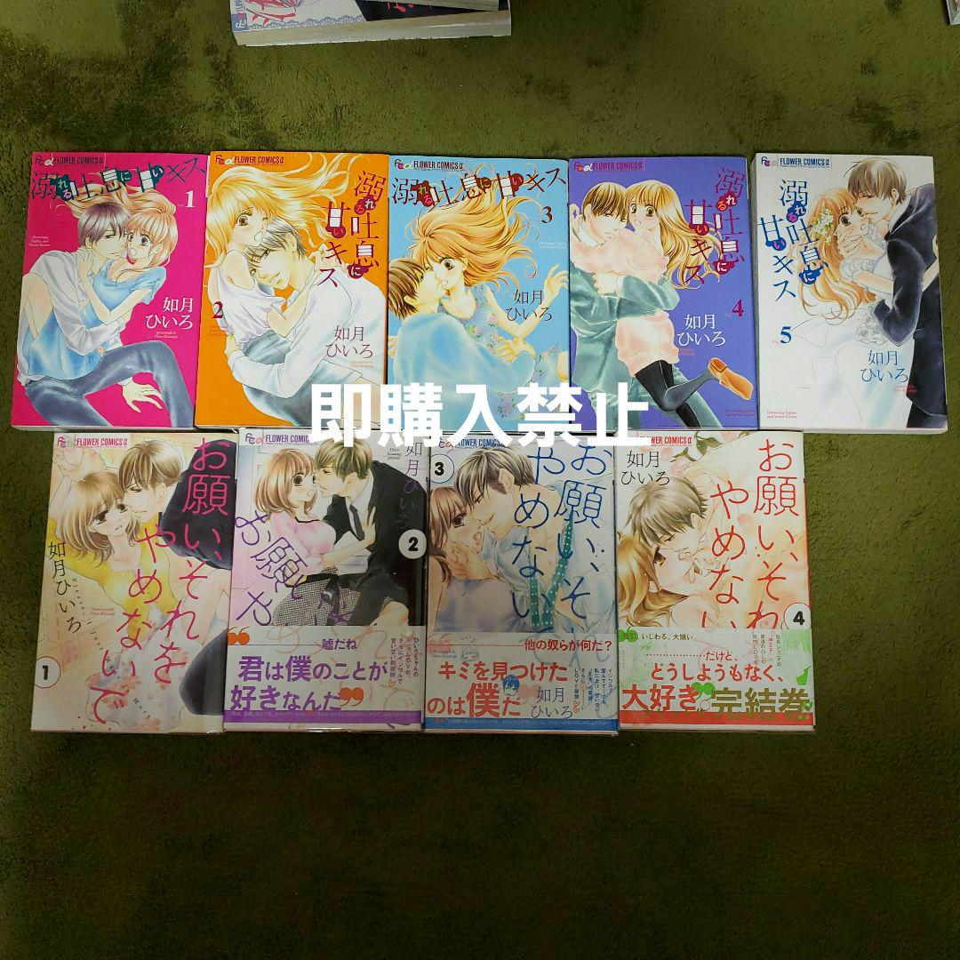 お願い それをやめないで 溺れる吐息に甘いキス メルカリ