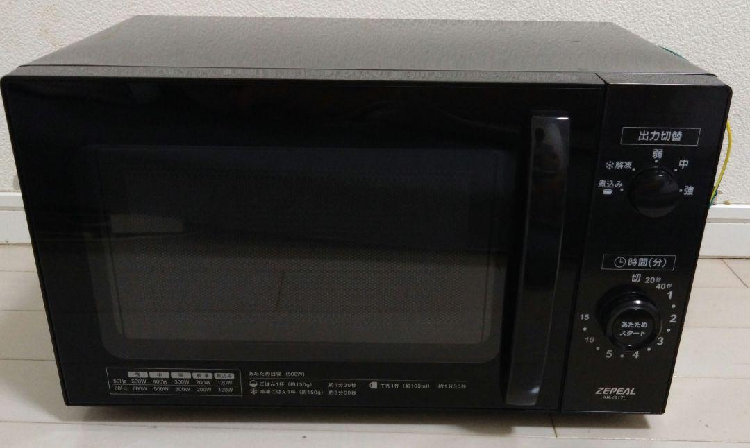 ZEPEAL 電子レンジ AR-G17L 2023年製