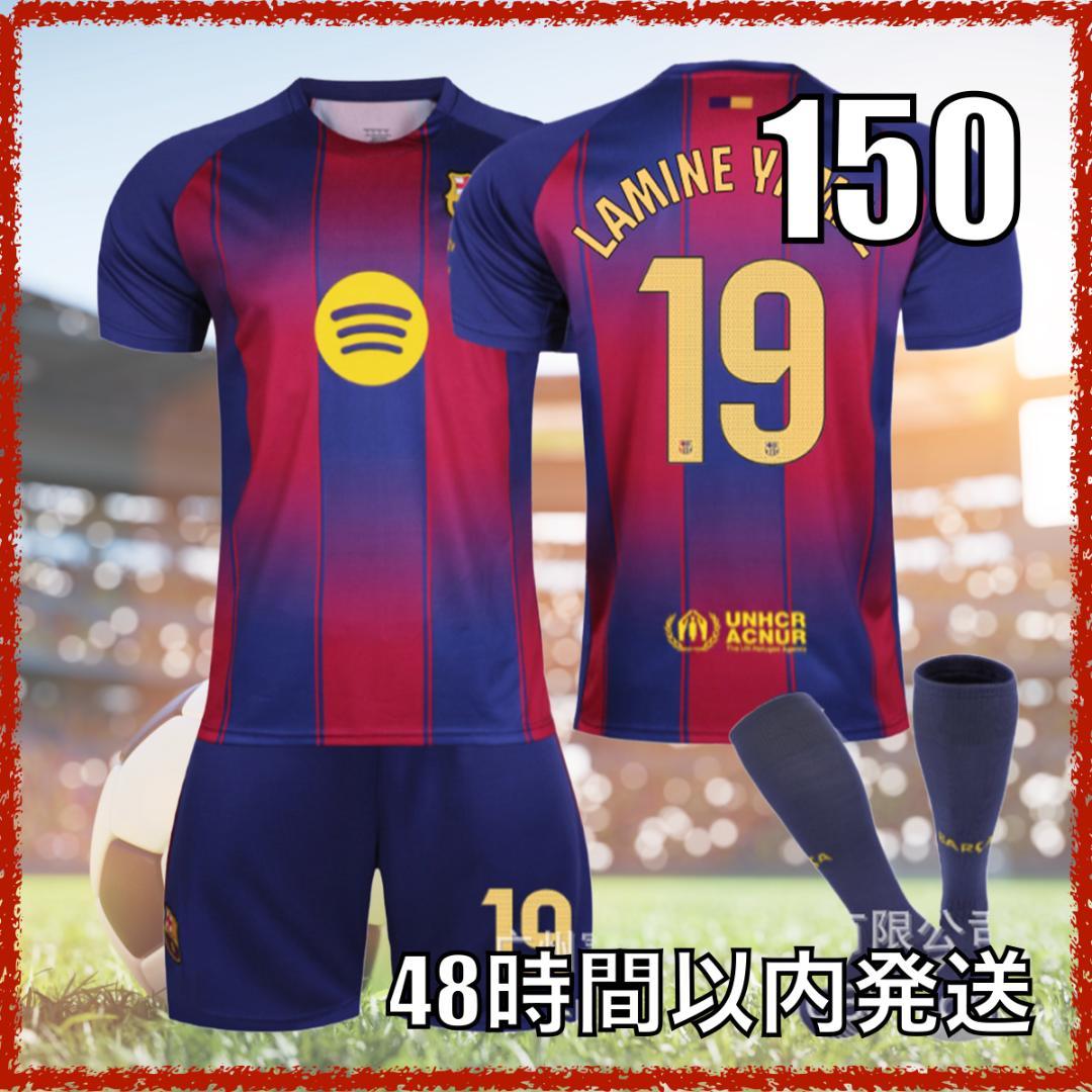 25-26 バルセロナ ホーム 選手 ユニフォーム ヤマル No. 19 ヤマル背番号19 バルセロナ ホーム 24/25 レプリカユニフォーム