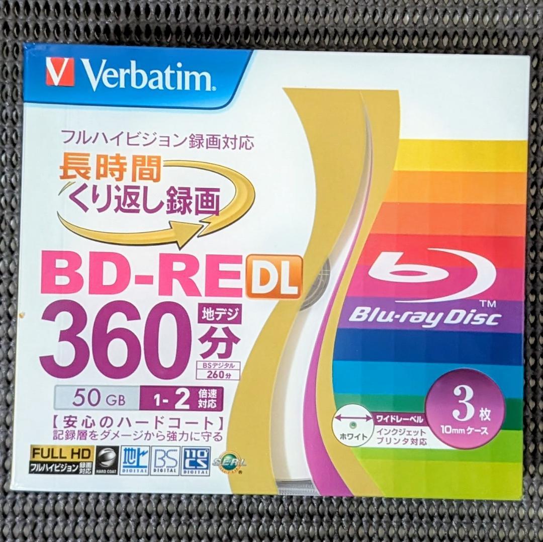 新品未開封】バーベイタム ブルーレイディスク BD-RE DL 50GB 3枚