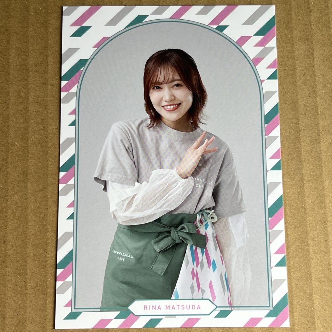 櫻坂46 松田里奈 ポストカード 直筆 サイン