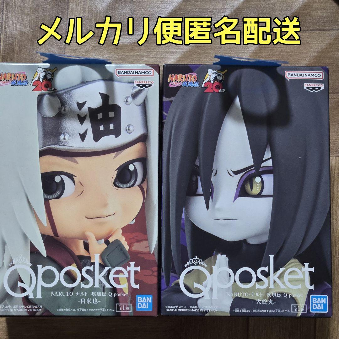 NARUTO-ナルト- 疾風伝 Q posket-自来也- -大蛇丸- - メルカリ