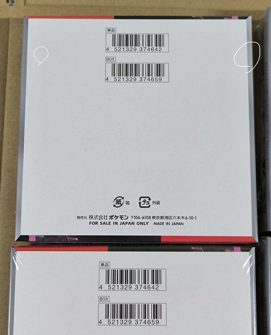 未開封シュリンク付き ロケット団の栄光　6box シュリンク破れあり