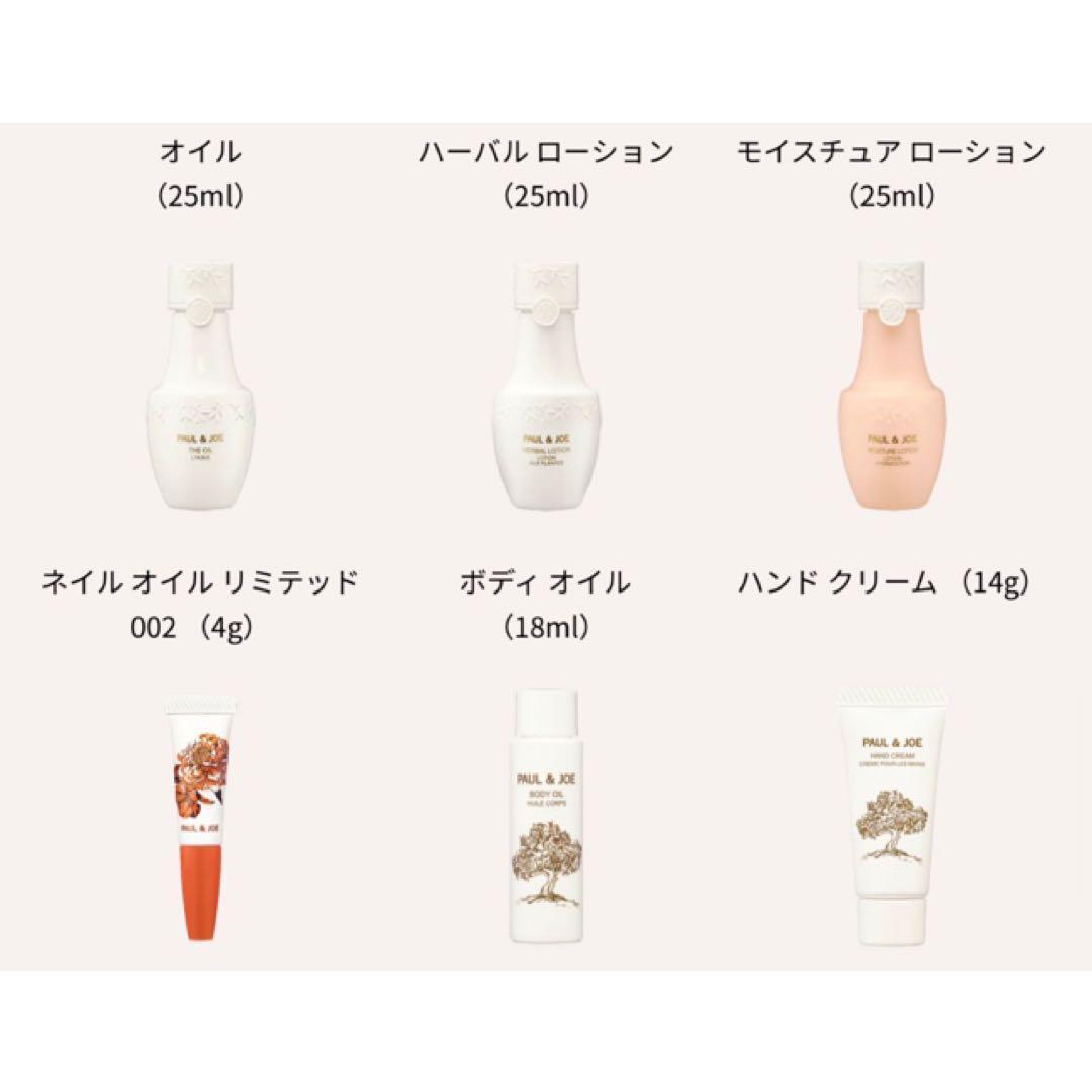 限定❤️未開封✨ポールアンドジョー メイクアップ コレクション 2022