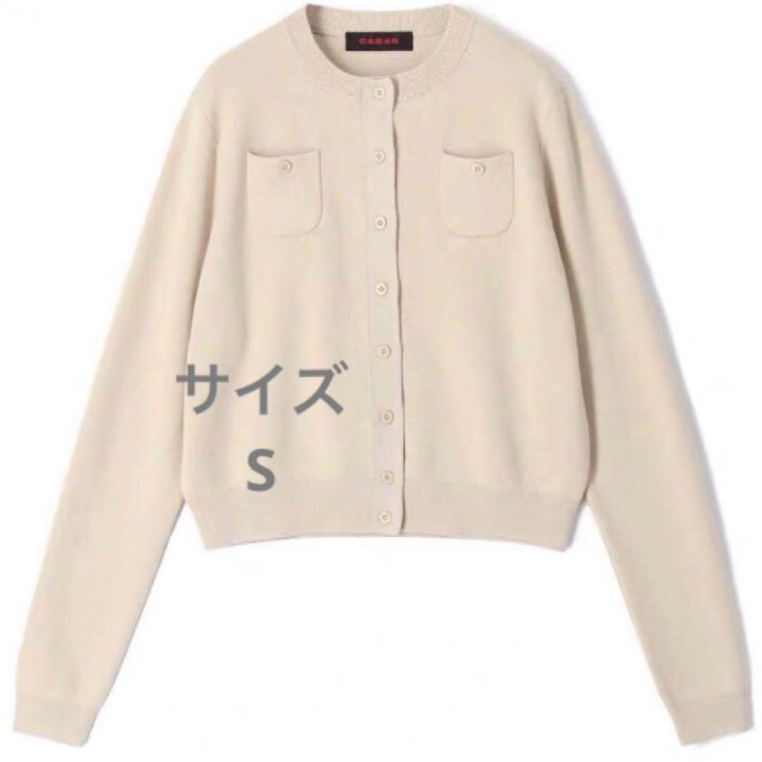 CABaNコットンカシミヤ クルーネックカーディガン