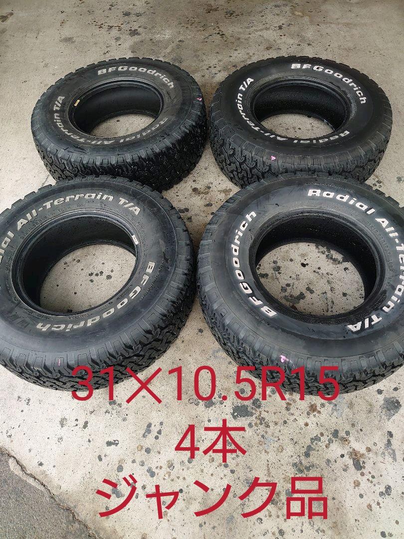 BF Goodrich All-Terrain T/A 31×10.50R15