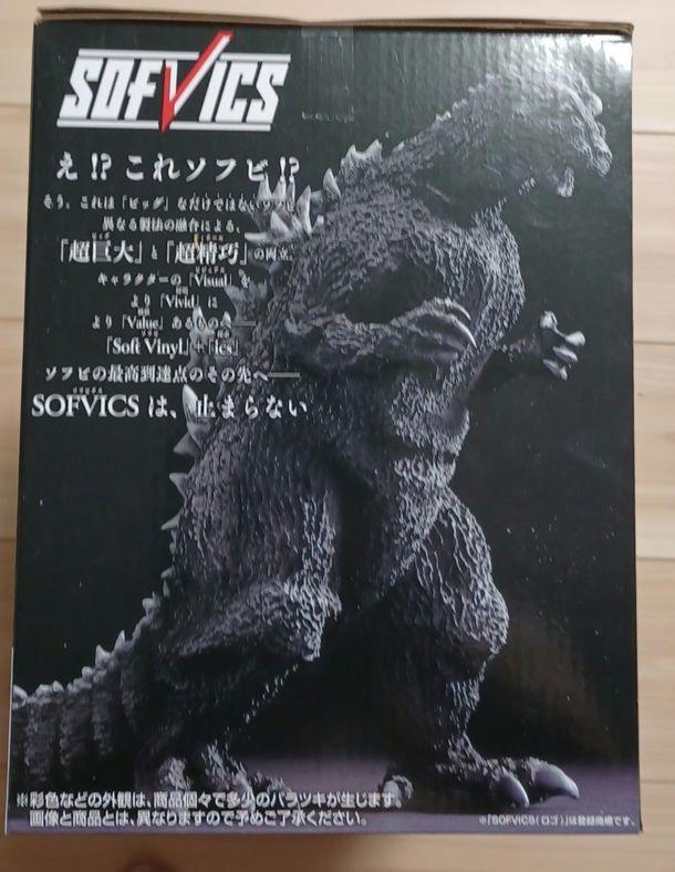 一番くじゴジラ　酒井ゆうじ超絶造形 A 賞