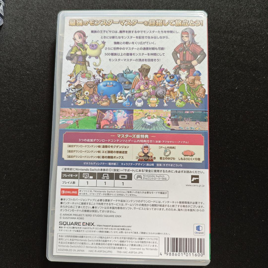ドラゴンクエスト モンスターズ3 トレジャーズ Switch ソフト