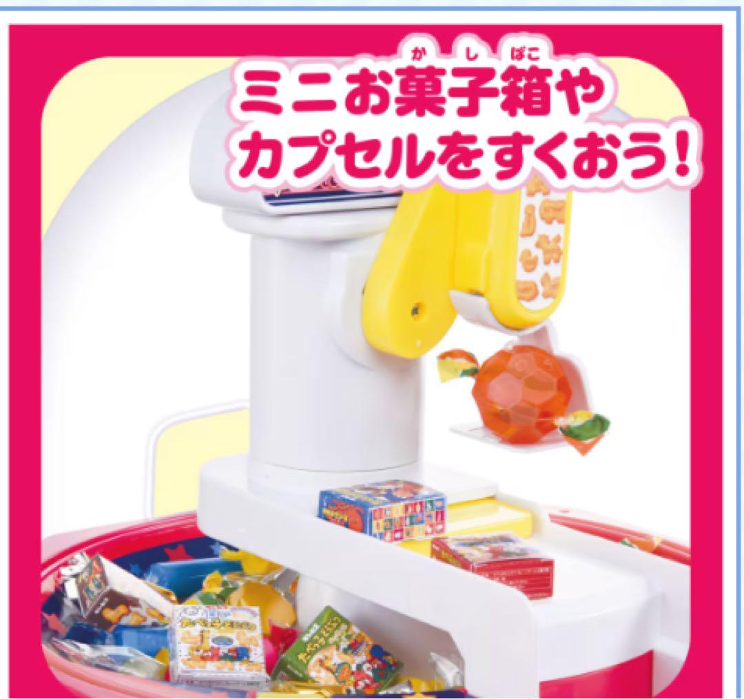 タカラトミー クレーンゲーム 4歳以上