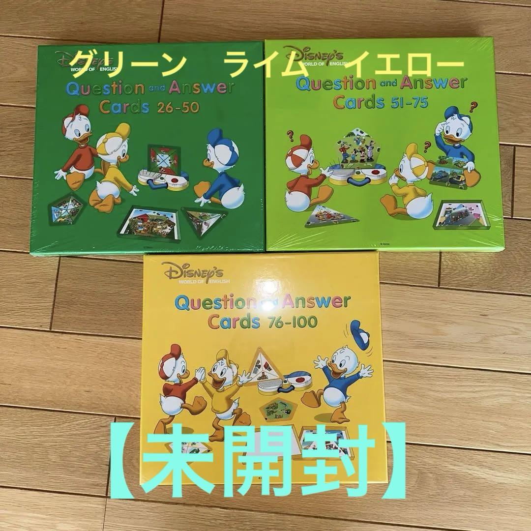 ディズニー英語　クエスション＆アンサーカード　新品未開封 Q＆Aカード（クエスチョンアンドアンサーカード）DWE【未開封