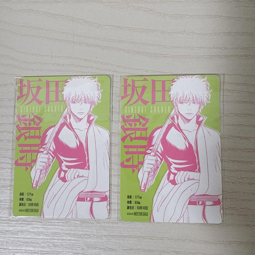 銀魂 ジャンショ 限定 バレンタインフェア 特典 カード 坂田 銀時 レア