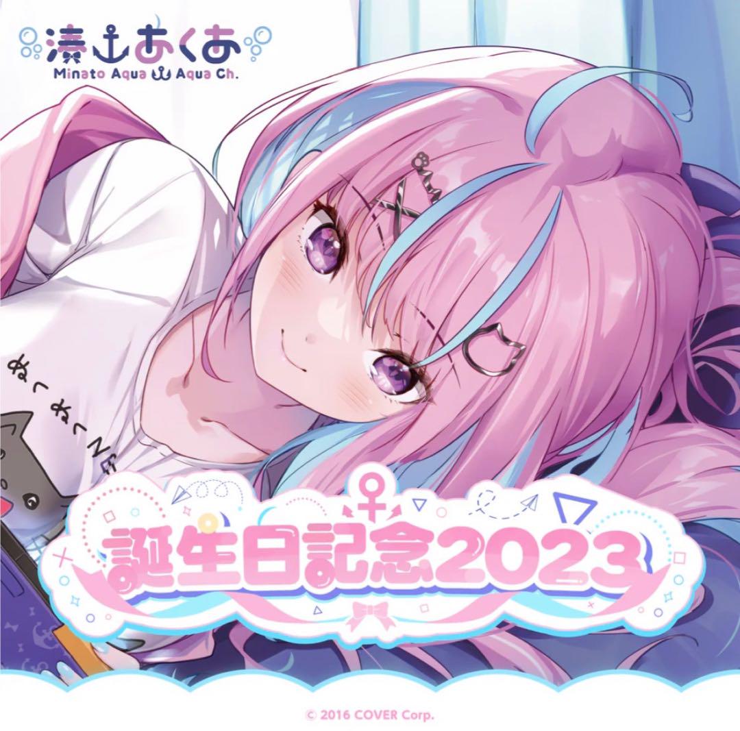 湊あくあ　誕生日記念2023 ホロライブ　ワイドラバーマット　プレマ