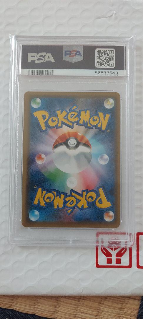 ポケモンカード ブルーの探索　psa10