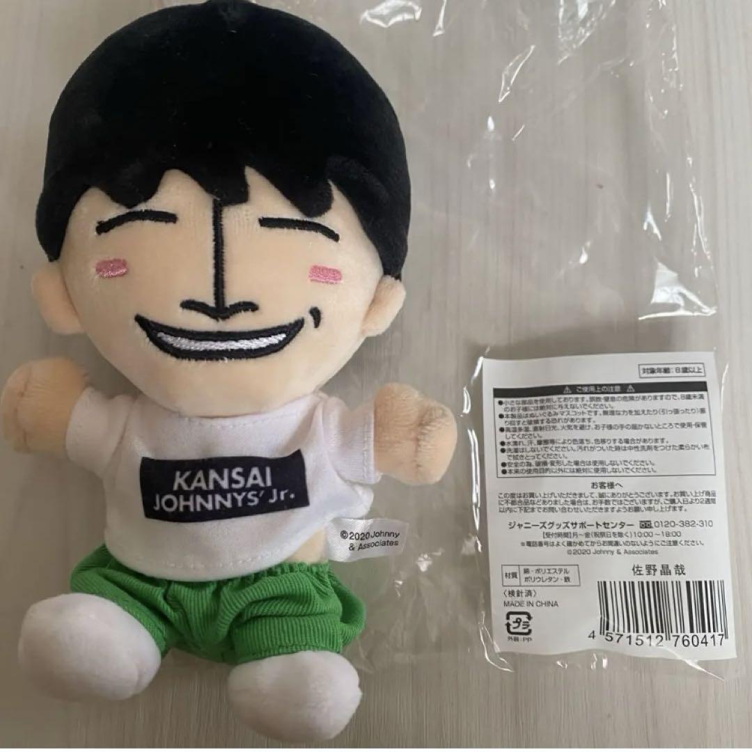 Aぇ! group ちびぬい 6体セット