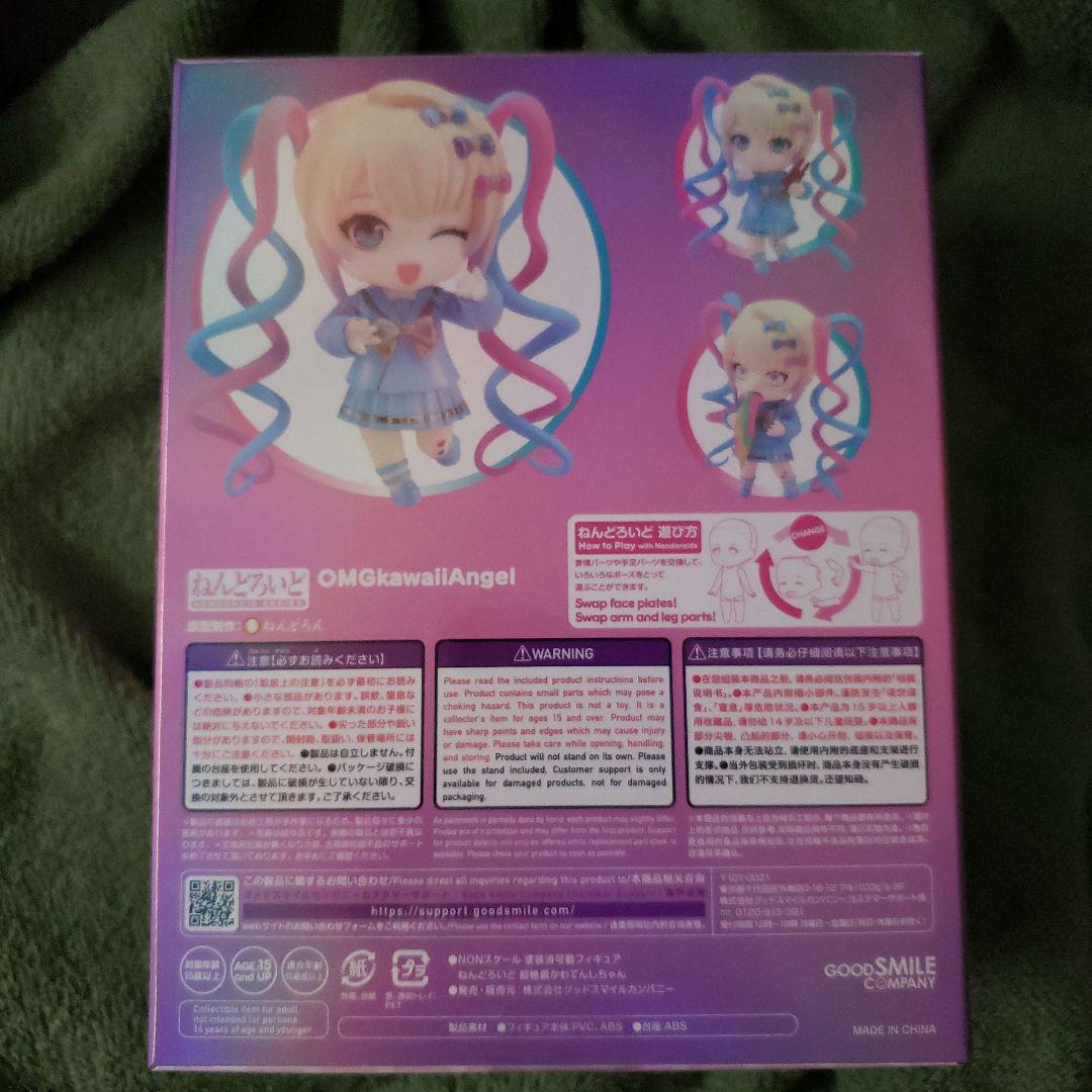 未開封・ねんどろいど超絶最かわてんしちゃん・まほうのおくすり有り 未開封・ねんどろいど超絶最かわてんしちゃん・まほうのおくすり