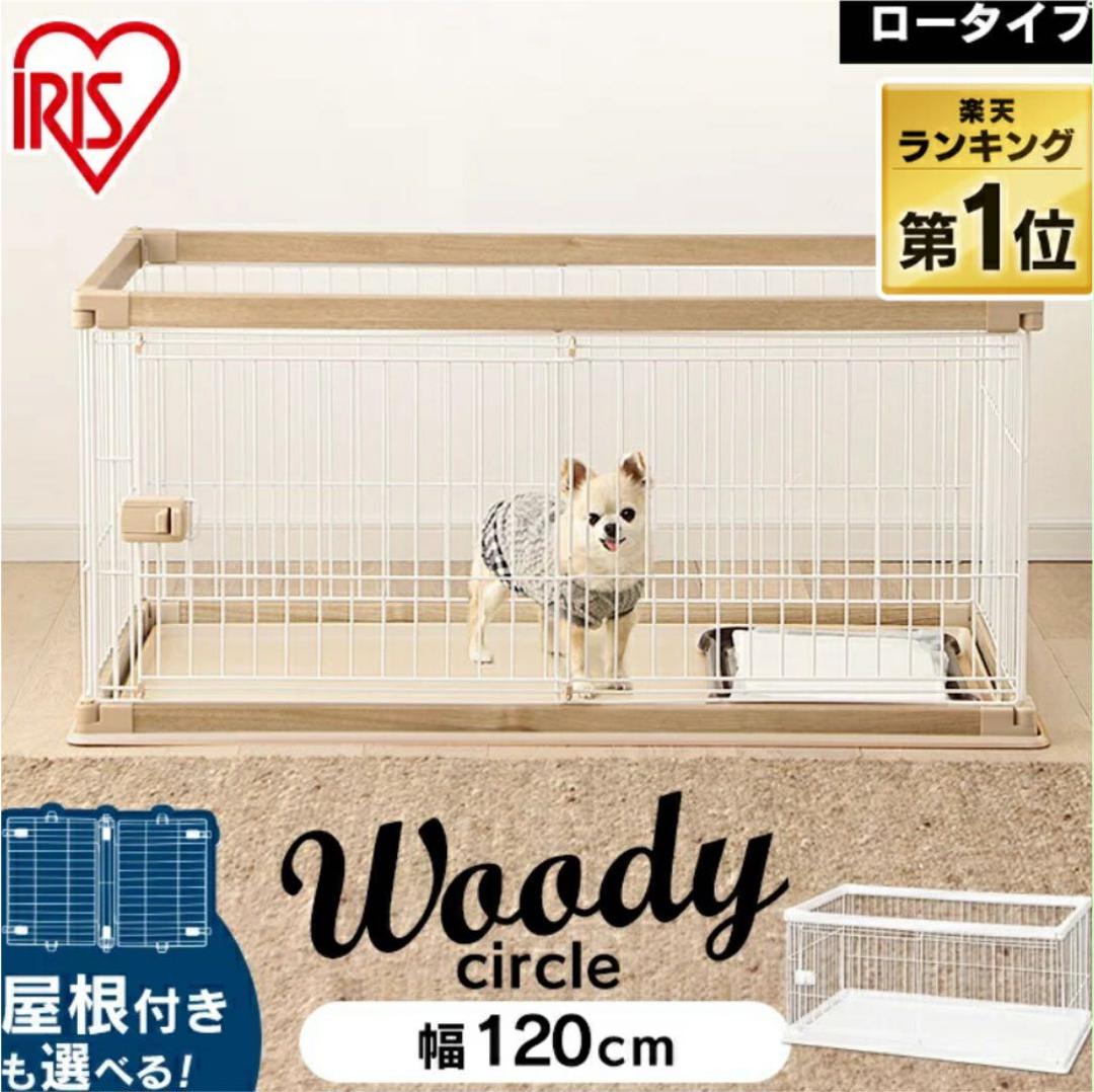 美品 アイリスオーヤマ ウッディサークル PWSR-1260L 屋根 カバー 【売り切り御免!】 美品 アイリスオーヤマ ウッディサークル PWSR-1260L 屋根 カバー 【売り切り御免!】