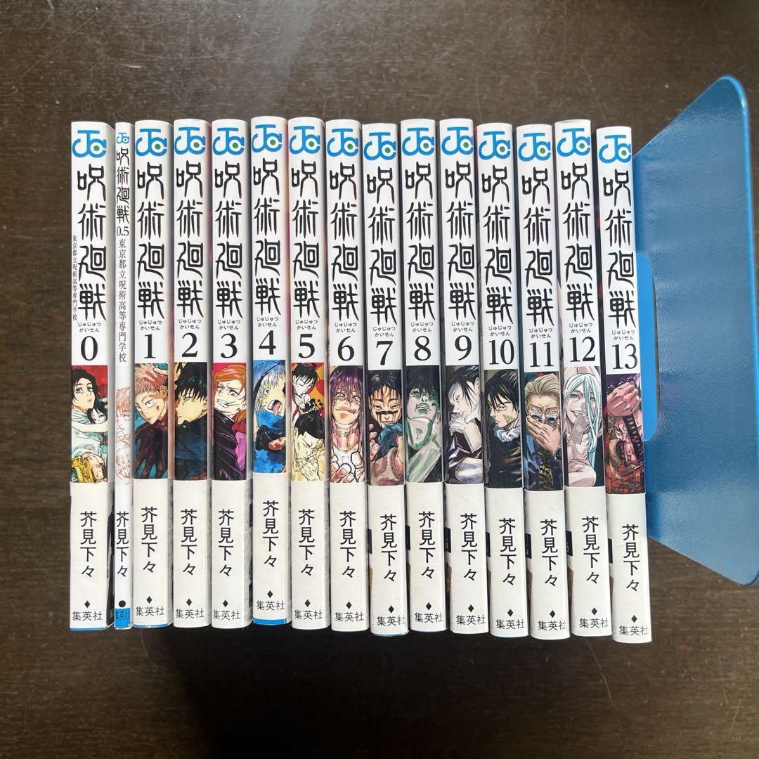 呪術廻戦 0巻 ~ 27巻 全巻セット