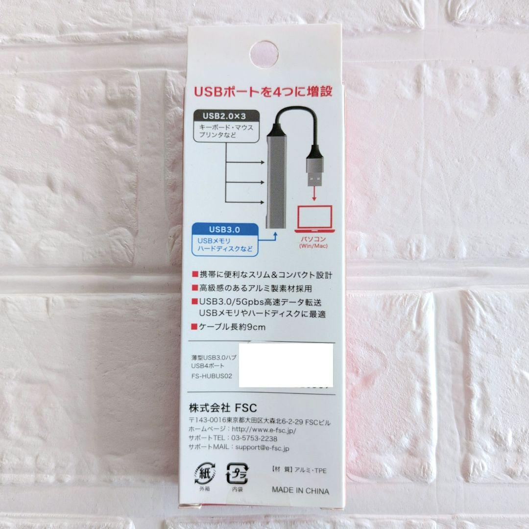 ❤️未使用❤️ 薄型　USB3.0ハブ　USB-A to 4-Port USB
