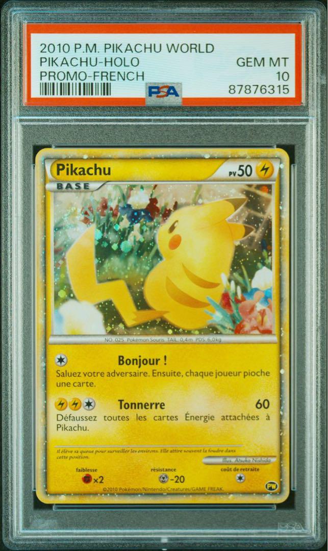 Welcome！【PSA10】最安値　ピカチュウワールド　プロモ　フランス語 ポケカ PW ピカチュウ ワールド フランス語 プロモ PSA10 希少 絶版