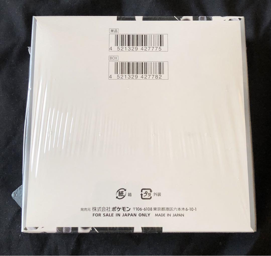 ポケモンカードゲーム ホワイトフレア BOX シュリンク付き