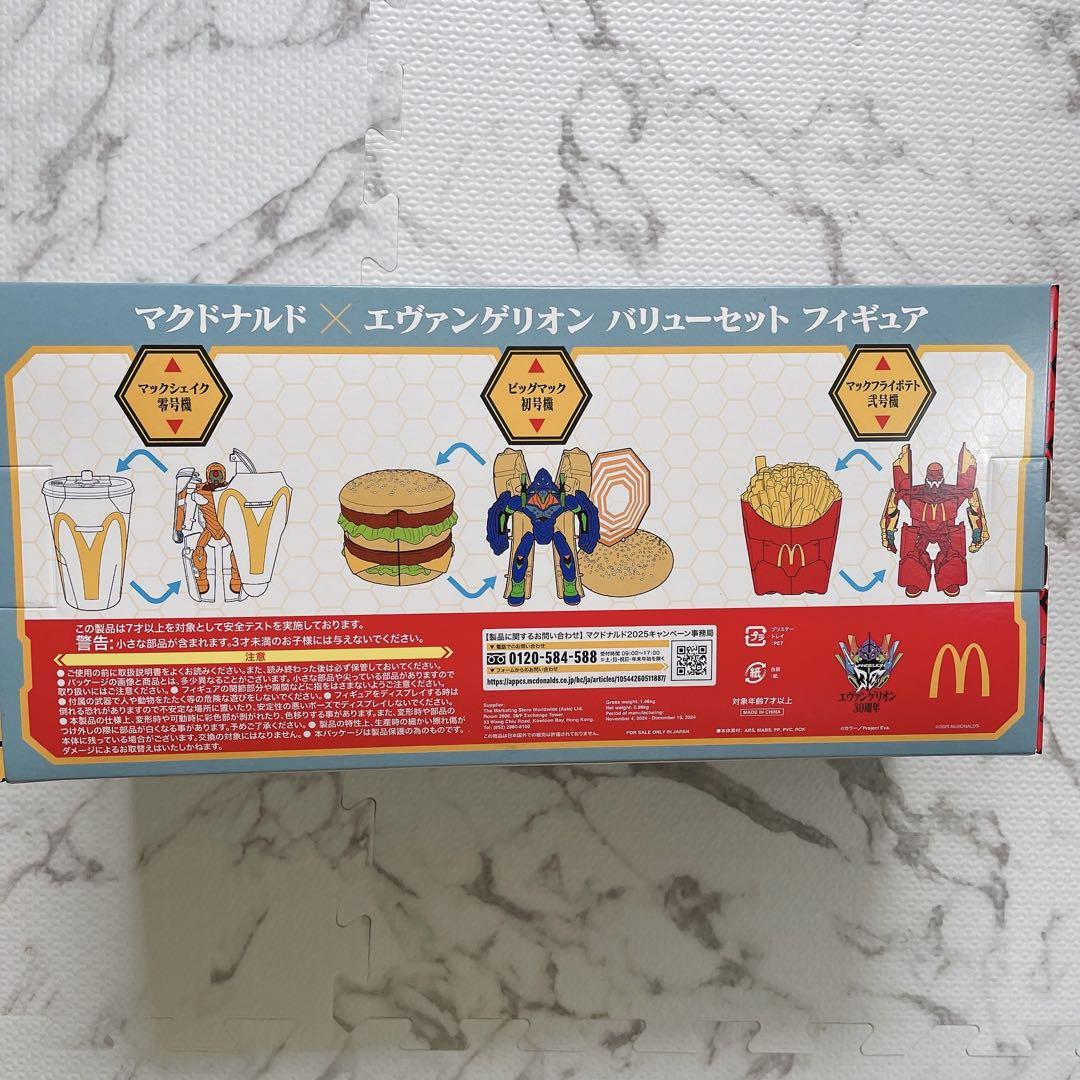【新品未開封】マクドナルド エヴァンゲリオン バリューパック フィギュアセット