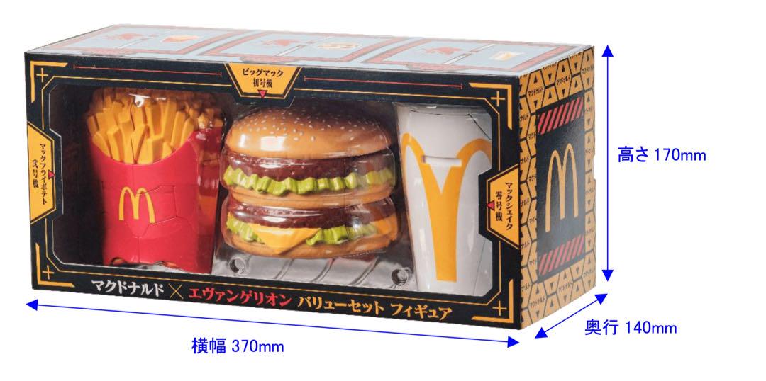 【新品未開封】マクドナルド エヴァンゲリオン バリューパック フィギュアセット