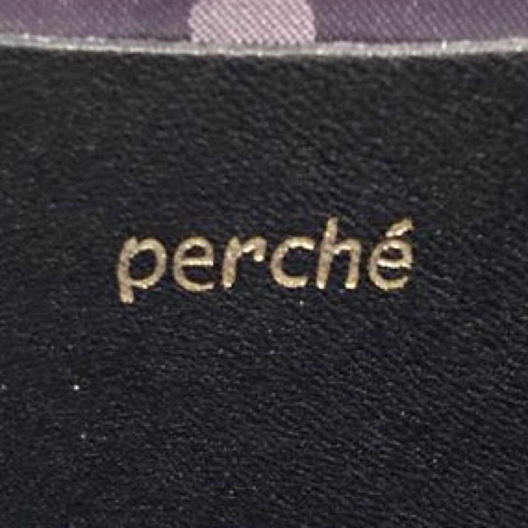 【美品】perche 抗菌レザー型押しがま口長財布　黒