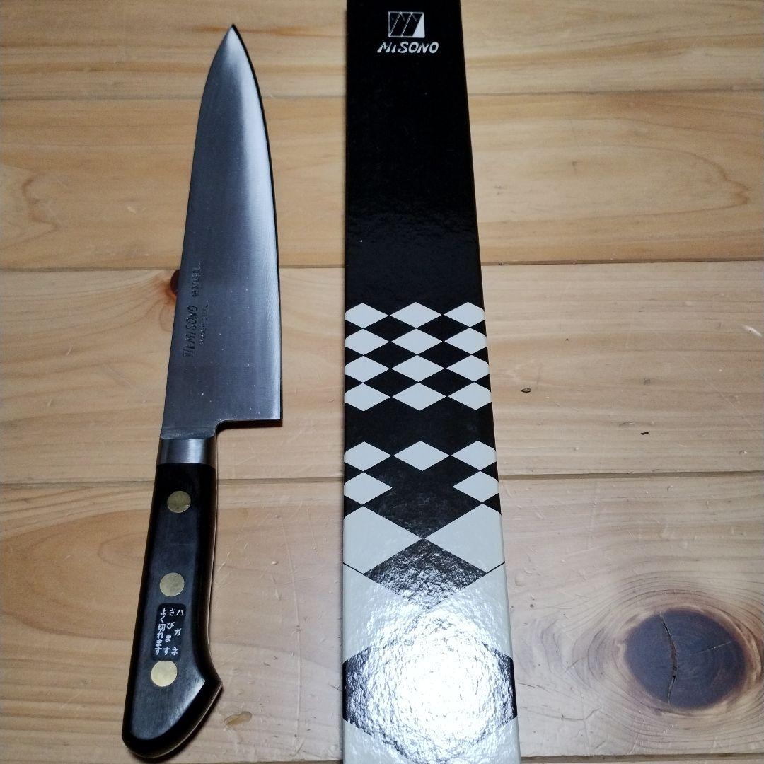 Misono ミソノ 牛刀 240mm スウェーデン鋼 EUカーボン鋼MISONO