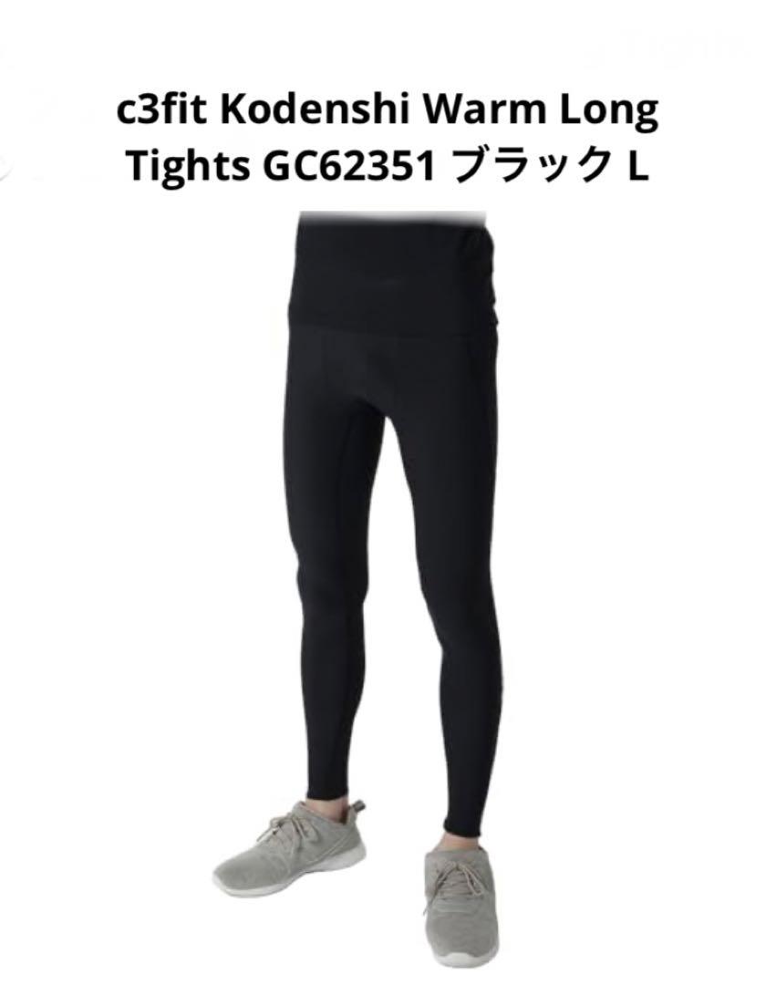 c3fit Kodenshi Warm Long Tights GC62351