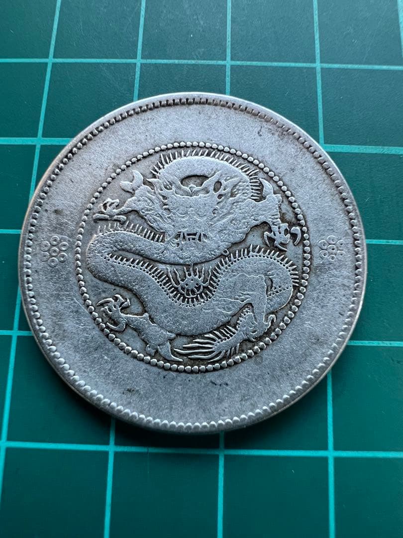 外国銀貨 中国銀幣 光緒銀幣 雲南省 - メルカリ