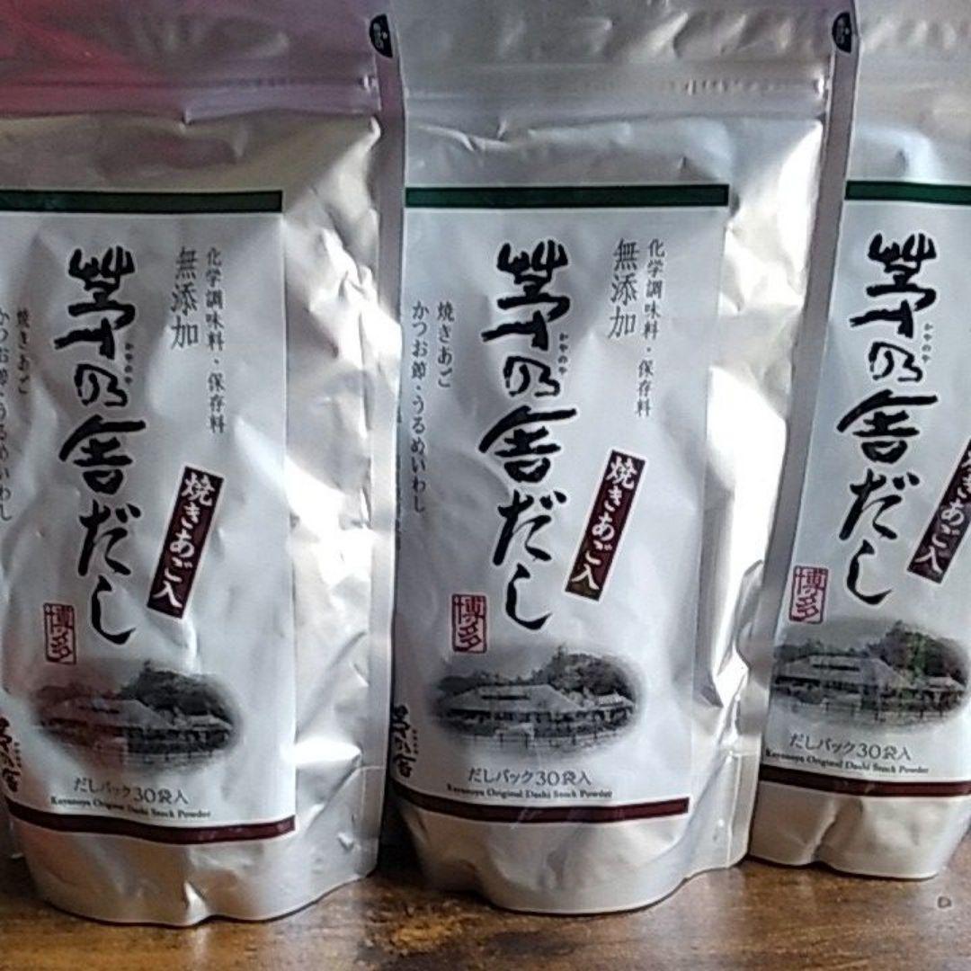 茅乃舎 茅乃舎だし(8g×30袋) 3袋 5,478円