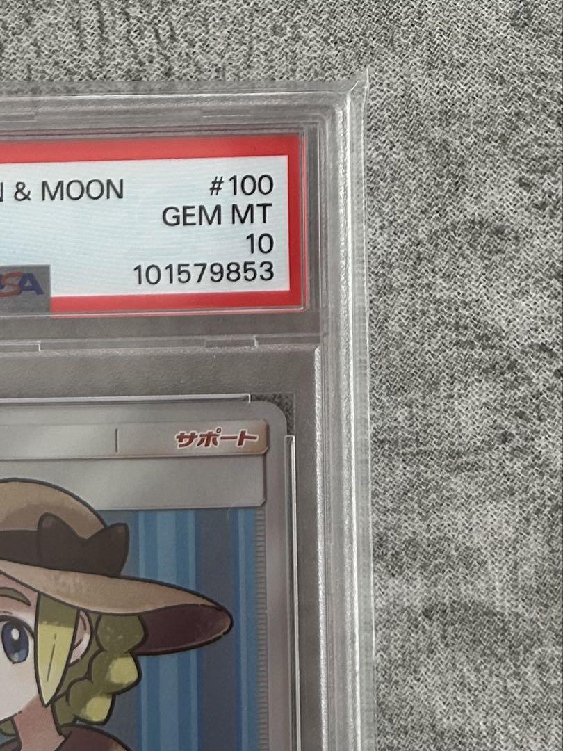【PSA10】おじょうさま SR 100/094