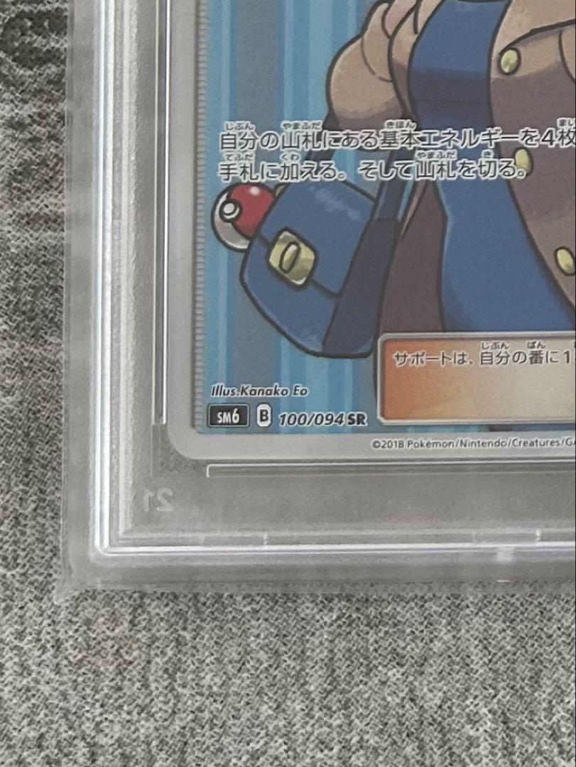 【PSA10】おじょうさま SR 100/094
