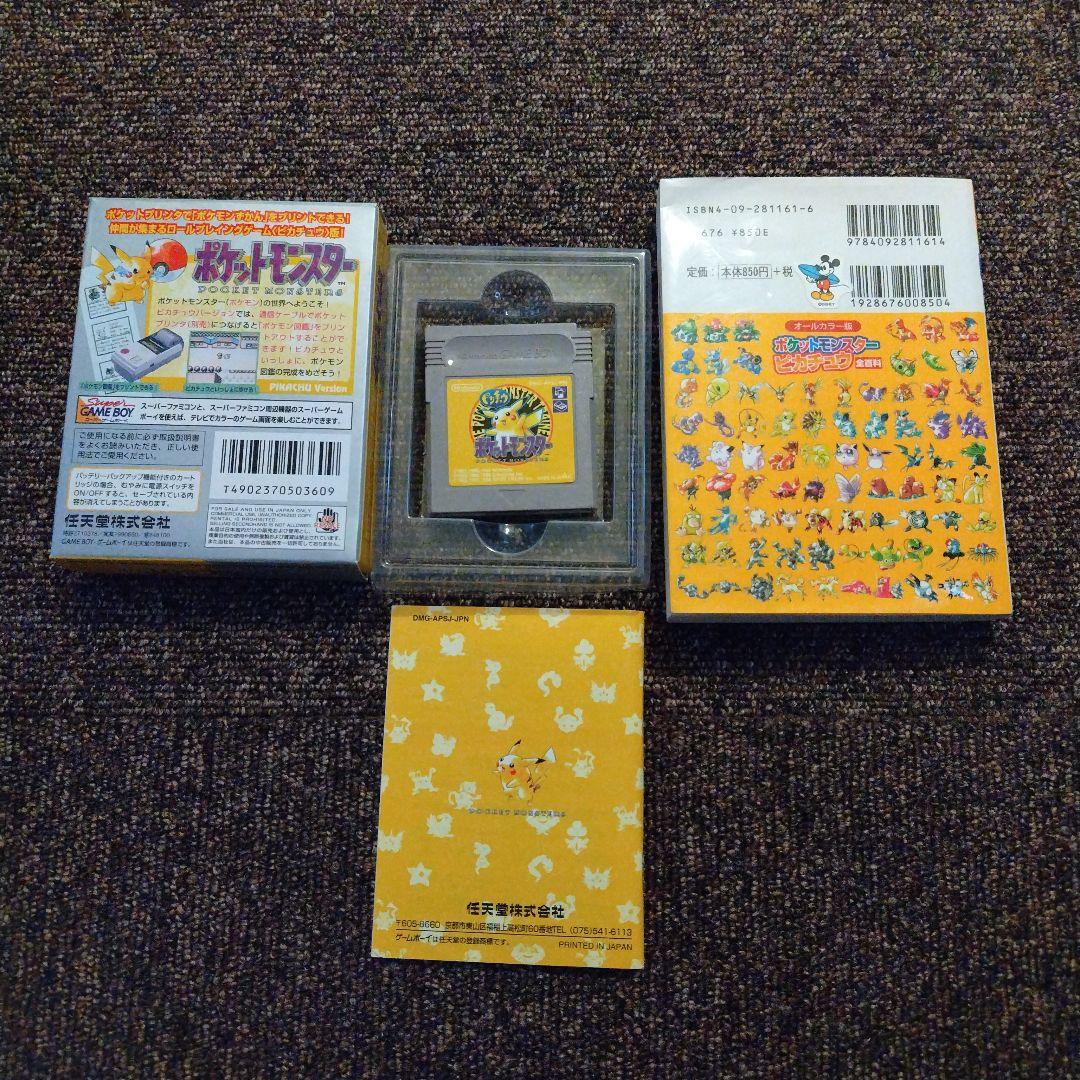 ポケットモンスター