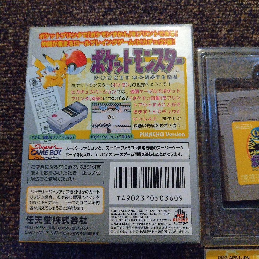 ゲームボーイ