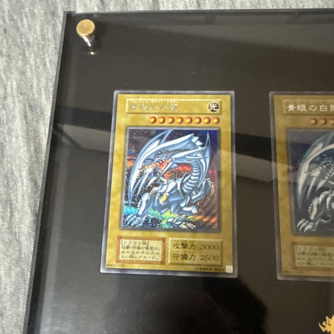 海馬セット　青眼の白龍 ウルトラレア 3枚セット