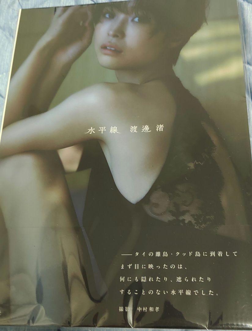 直筆サイン入り) 渡邊渚 1st写真集『水平線』新品 グラビア 水着