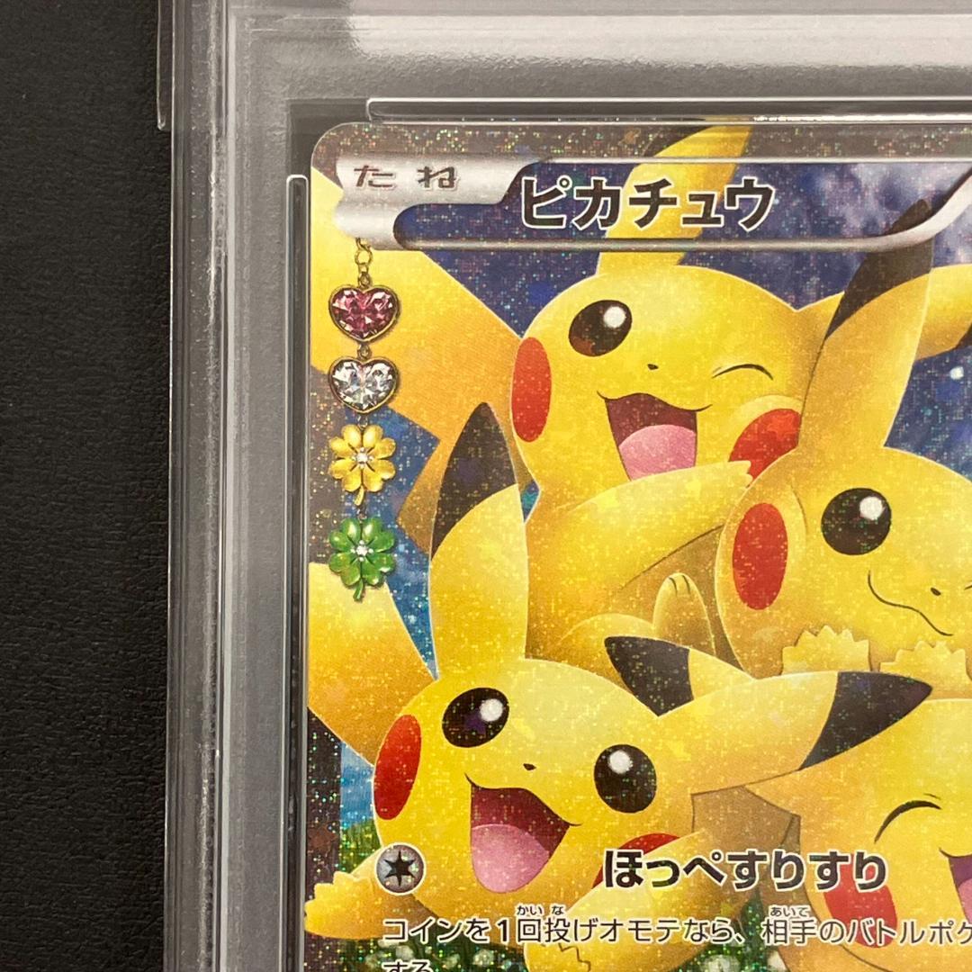 PSA10 ピカチュウ RR ポケキュンコレクション 010/032 ポケモンカード(シングルカード)｜売買されたオークション情報、Yahoo!オークション(旧ヤフオク!)  の商品情報をアーカイブ公開 - オークファン（aucfan.com）